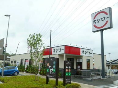 スシローあざみ野ガーデンズ店