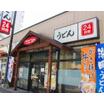 飲食店