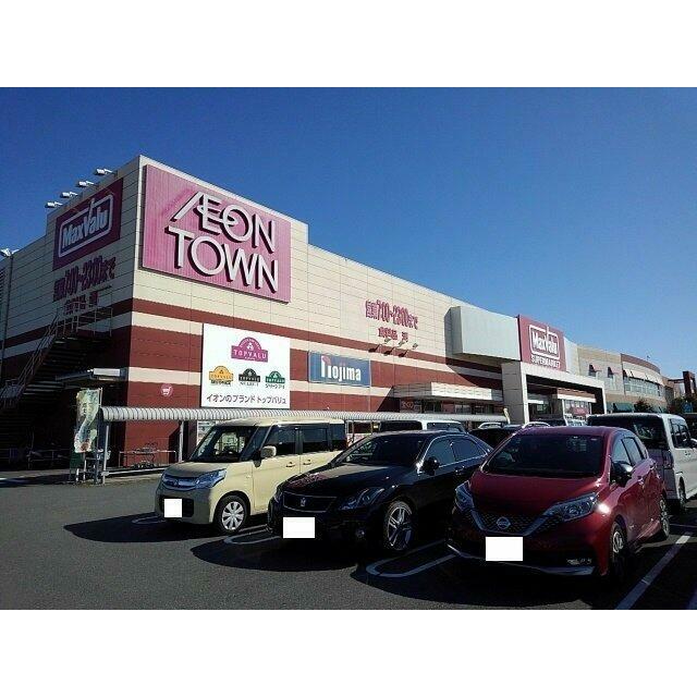 イオンタウン富士南まで1400m