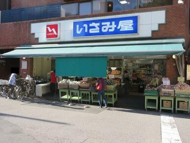 いさみ屋要町店