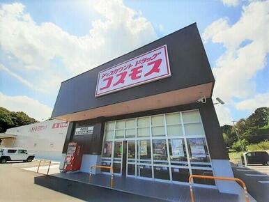 コスモス南岩国店