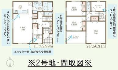 ※２号地・間取り図です。◆２６８０万円◆