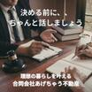 共有部分