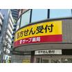 販売店