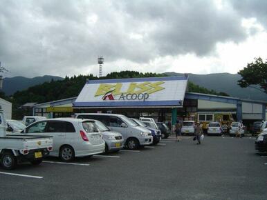 Ａコープまで1,650ｍ