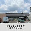 コンビニ