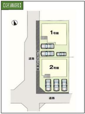 【全２棟】区画が整理された閑静な住環境です！