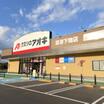 販売店