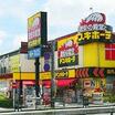 販売店