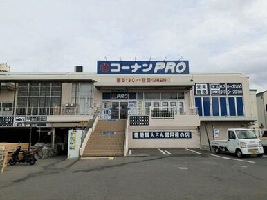 コーナンPRO 宇治大久保店