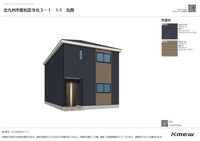 北九州市若松区 今光２丁目 (藤ノ木駅) 2階建 4LDK