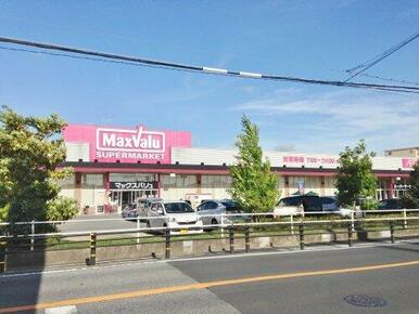 マックスバリュ 社店