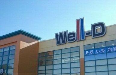 well-D長泉まで800m