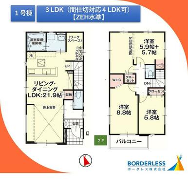 【１号棟】１号棟は一番奥の棟です。道路からの視線が気にならずにプライバシーが守られますね！