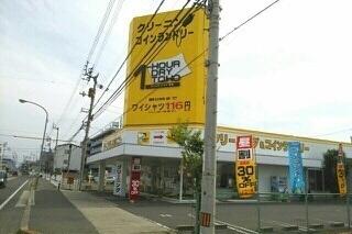 東宝ワンナーワドライ太田店さん