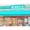 ショッピング施設