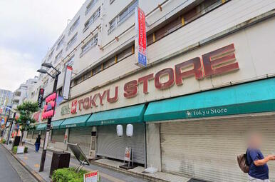 東急ストア三鷹センター店