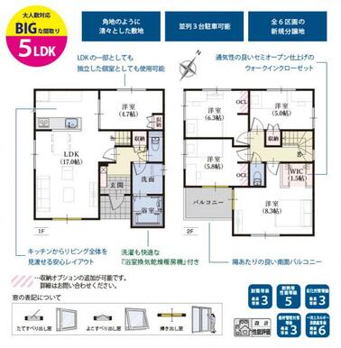 6号棟　間取り図