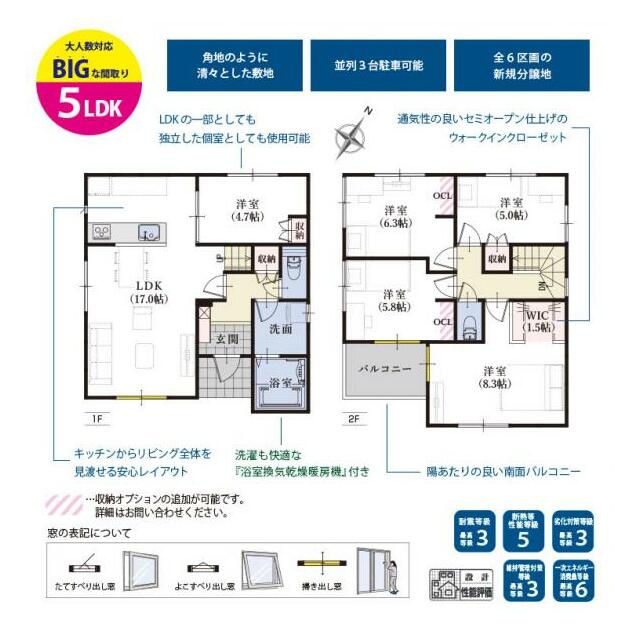 6号棟　間取り図