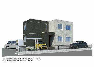 外観イメージ