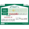 省エネ