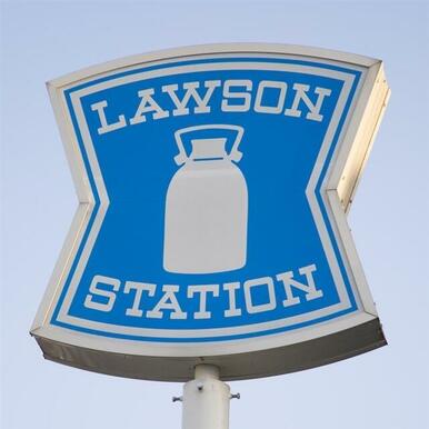ローソン大分賀来店