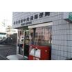 郵便局