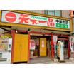 飲食店
