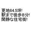 周辺環境