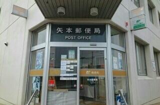 矢本郵便局