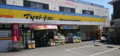 マツモトキヨシ市川東菅野店