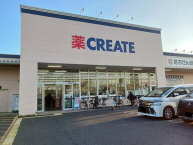 クリエイトS・D厚木妻田店