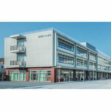 板橋第十小学校