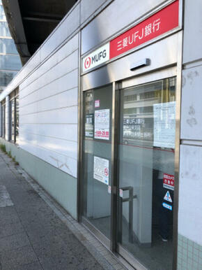 三菱ＵＦＪ銀行　横浜白楽支店　東急東白楽駅出張所