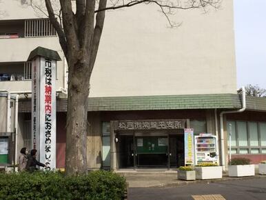 松戸市常盤平支所