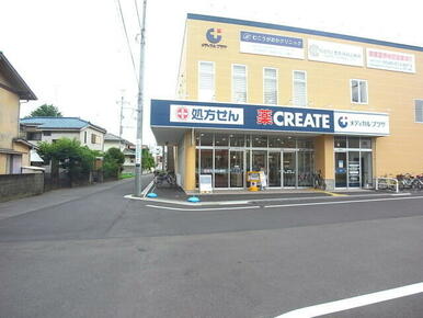 クリエイトエス・ディー川崎向ヶ丘遊園店