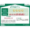 省エネ