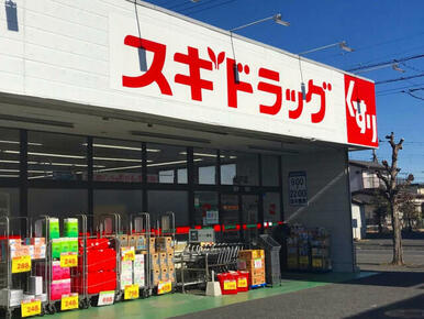 スギドラッグ坂戸店