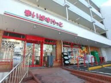 まいばすけっと鷺沼３丁目店