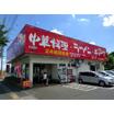 飲食店