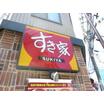 飲食店