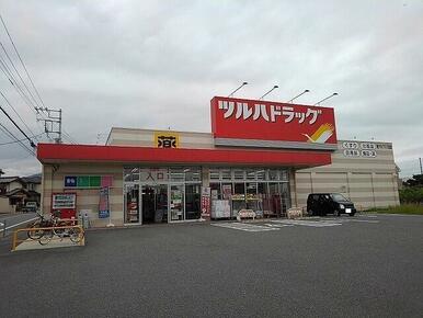 ツルハドラッグ南アルプス八田店