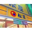 飲食店