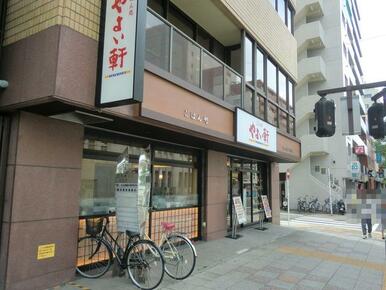 やよい軒長者町店