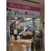 ショッピング施設