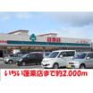 販売店
