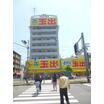販売店