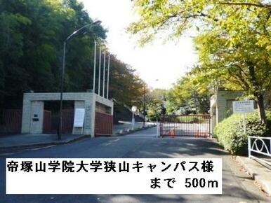 帝塚山学院大学狭山キャンパス様