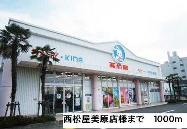 西松屋美原店様