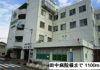 田中病院様